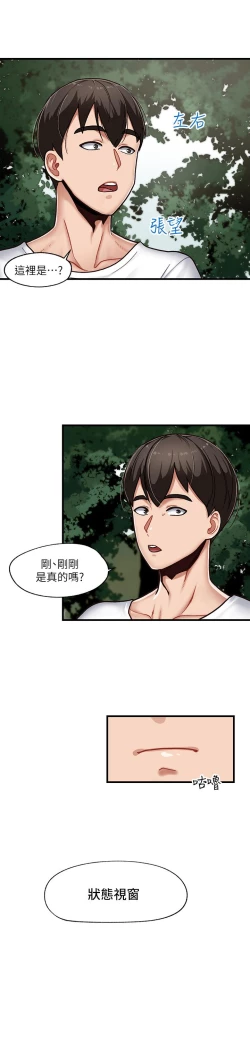 Page 26 of King of hypnotist in Isekai-chinese