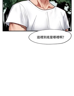 Page 29 of King of hypnotist in Isekai-chinese