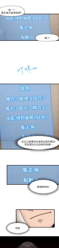 Page 305 of King of hypnotist in Isekai-chinese