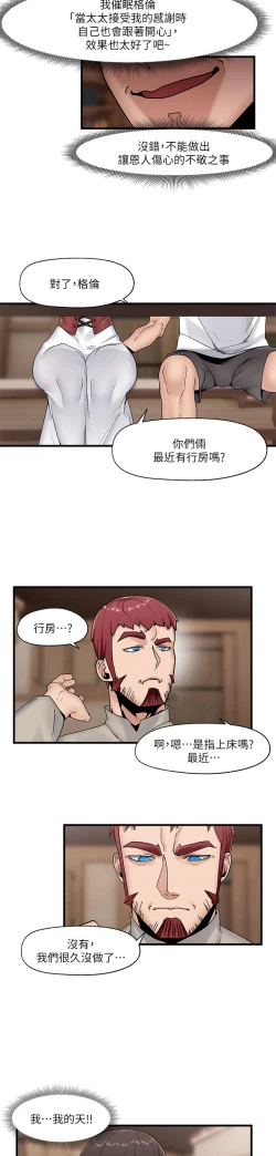 Page 311 of King of hypnotist in Isekai-chinese