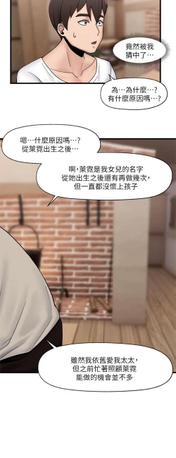 Page 312 of King of hypnotist in Isekai-chinese