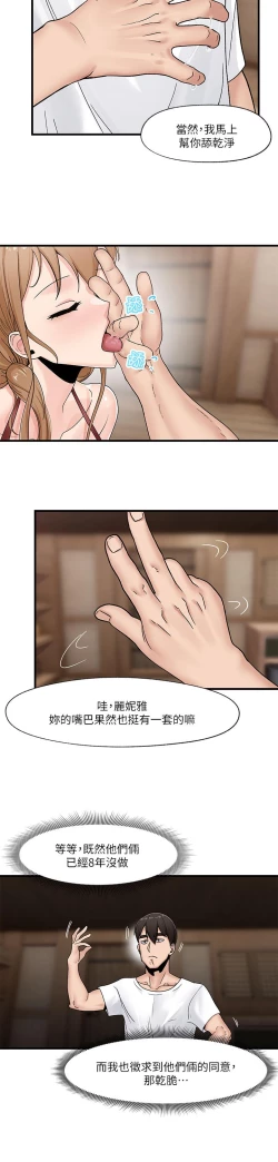 Page 318 of King of hypnotist in Isekai-chinese