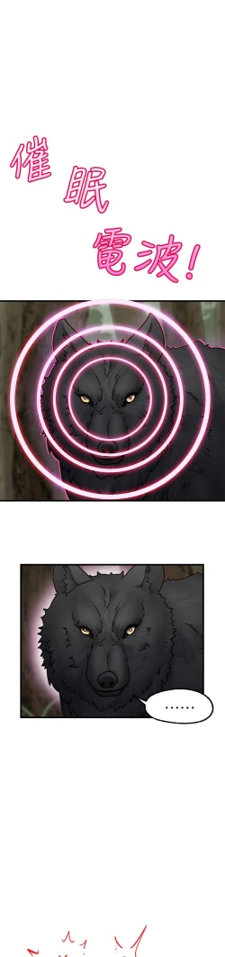 Page 32 of King of hypnotist in Isekai-chinese