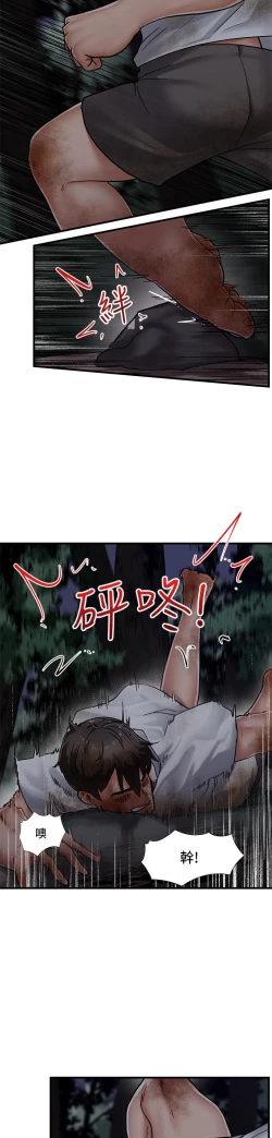 Page 39 of King of hypnotist in Isekai-chinese