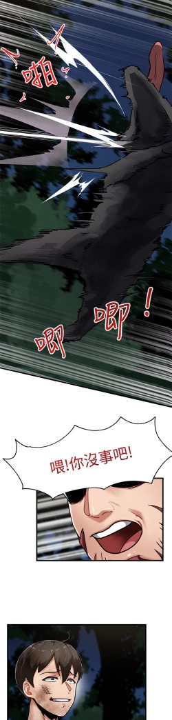 Page 44 of King of hypnotist in Isekai-chinese