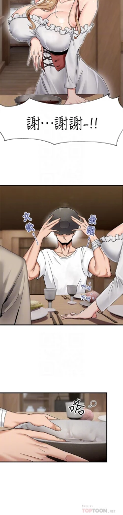 Page 67 of King of hypnotist in Isekai-chinese