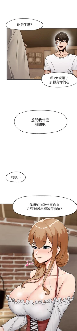 Page 68 of King of hypnotist in Isekai-chinese