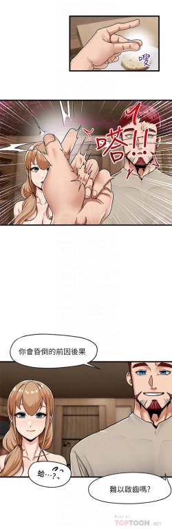 Page 73 of King of hypnotist in Isekai-chinese