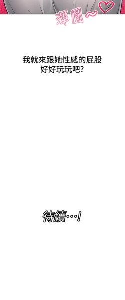 Page 95 of King of hypnotist in Isekai-chinese