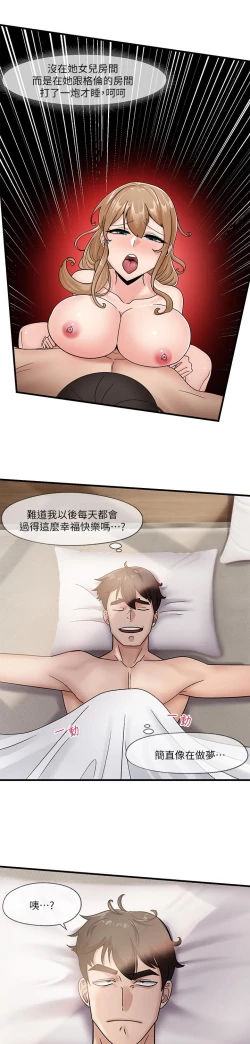 Page 15 of King of hypnotist in Isekai-chinese