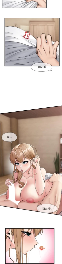 Page 17 of King of hypnotist in Isekai-chinese