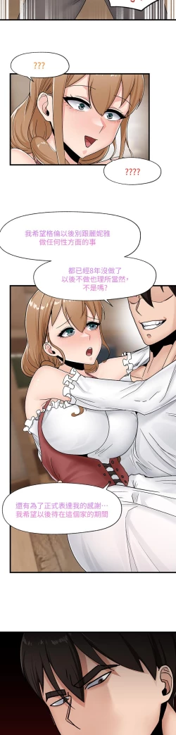 Page 2 of King of hypnotist in Isekai-chinese