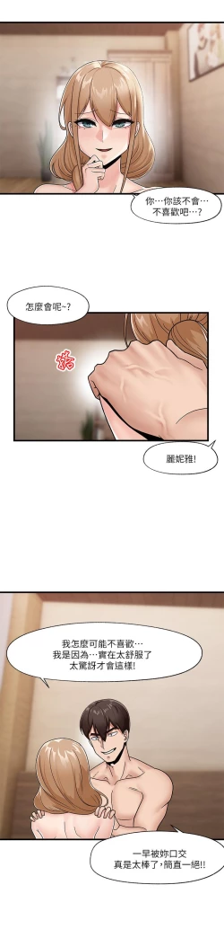 Page 30 of King of hypnotist in Isekai-chinese