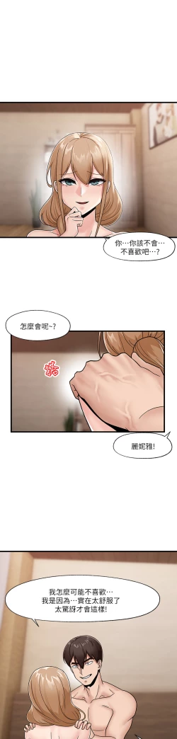 Page 32 of King of hypnotist in Isekai-chinese