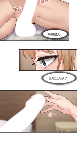 Page 36 of King of hypnotist in Isekai-chinese