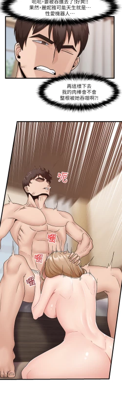 Page 42 of King of hypnotist in Isekai-chinese