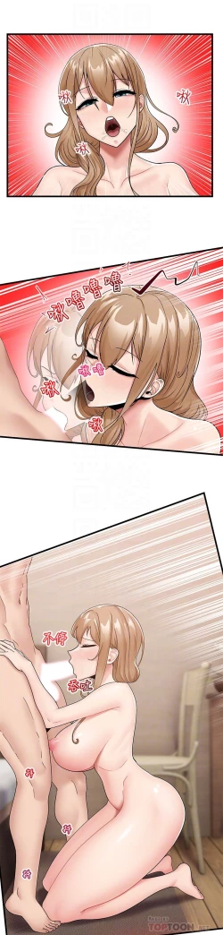 Page 43 of King of hypnotist in Isekai-chinese