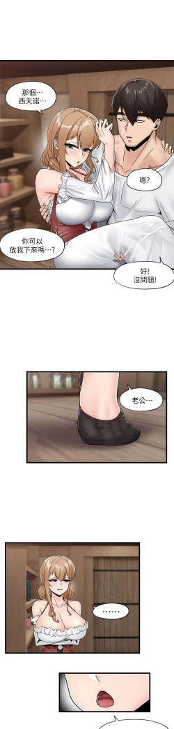 Page 7 of King of hypnotist in Isekai-chinese