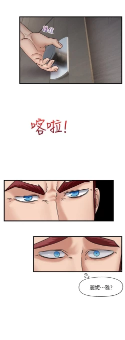 Page 11 of King of hypnotist in Isekai-chinese