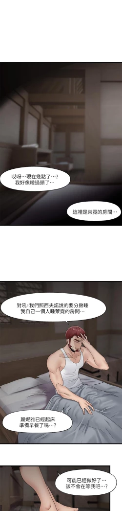 Page 1 of King of hypnotist in Isekai-chinese