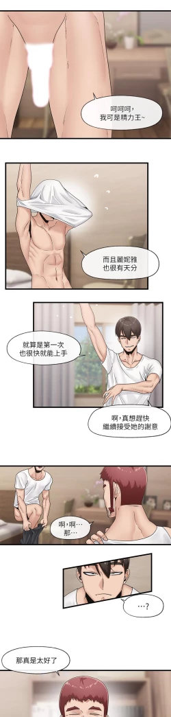 Page 25 of King of hypnotist in Isekai-chinese