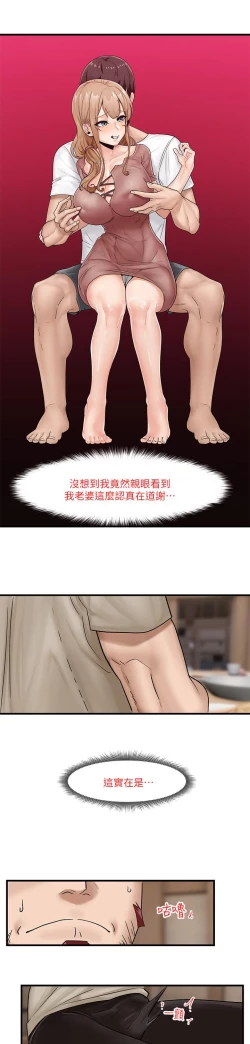 Page 34 of King of hypnotist in Isekai-chinese