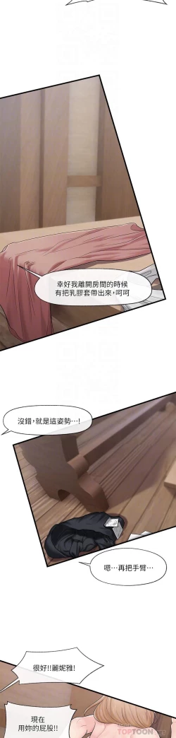 Page 41 of King of hypnotist in Isekai-chinese