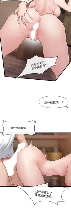 Page 42 of King of hypnotist in Isekai-chinese