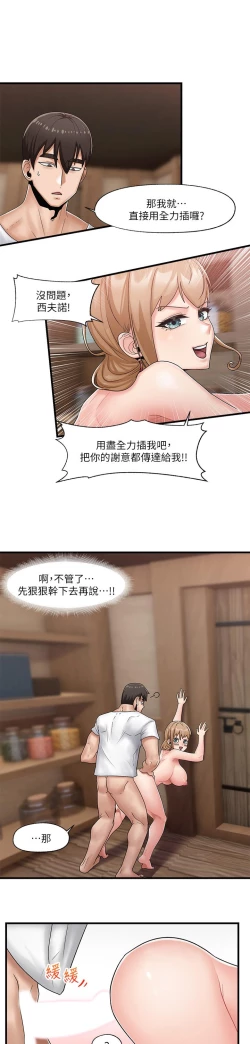 Page 49 of King of hypnotist in Isekai-chinese