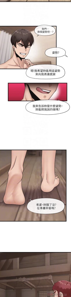 Page 4 of King of hypnotist in Isekai-chinese