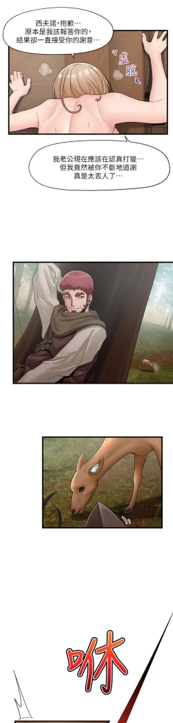 Page 56 of King of hypnotist in Isekai-chinese