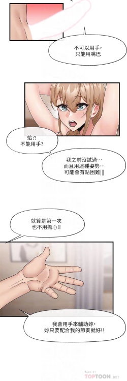 Page 8 of King of hypnotist in Isekai-chinese