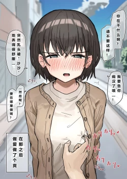 Page 6 of Joushiki Kaihen