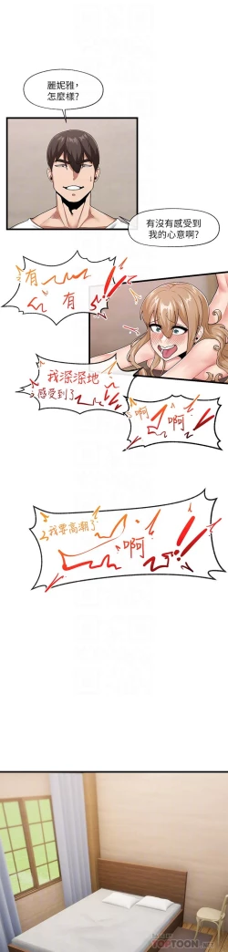 Page 17 of King of hypnotist in Isekai-chinese