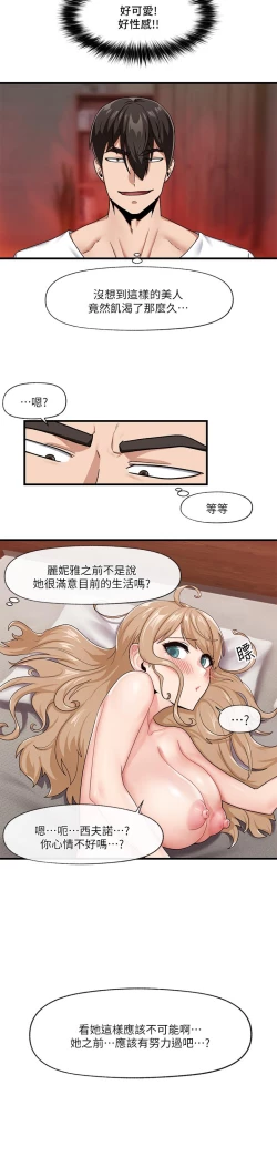 Page 37 of King of hypnotist in Isekai-chinese