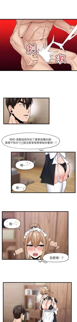 Page 52 of King of hypnotist in Isekai-chinese