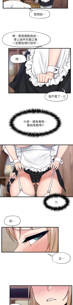 Page 53 of King of hypnotist in Isekai-chinese