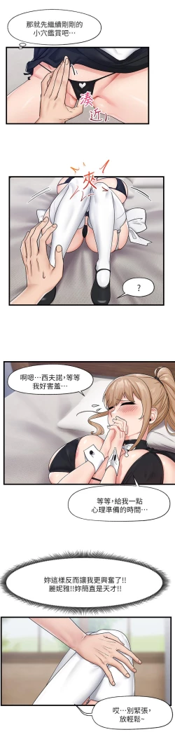 Page 58 of King of hypnotist in Isekai-chinese