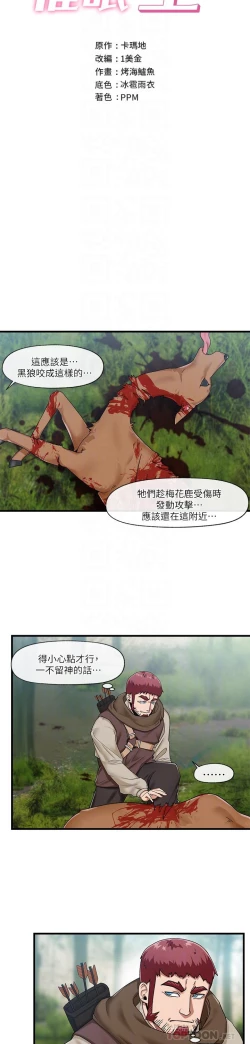 Page 9 of King of hypnotist in Isekai-chinese