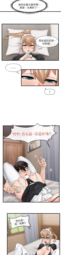 Page 18 of King of hypnotist in Isekai-chinese