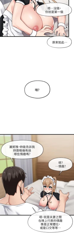 Page 28 of King of hypnotist in Isekai-chinese