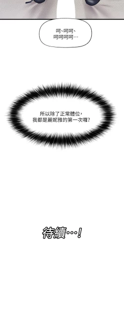 Page 30 of King of hypnotist in Isekai-chinese