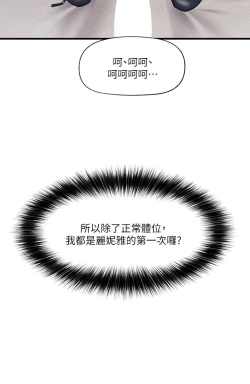 Page 33 of King of hypnotist in Isekai-chinese