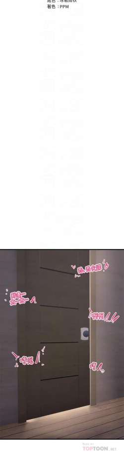 Page 36 of King of hypnotist in Isekai-chinese