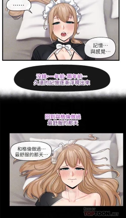 Page 42 of King of hypnotist in Isekai-chinese