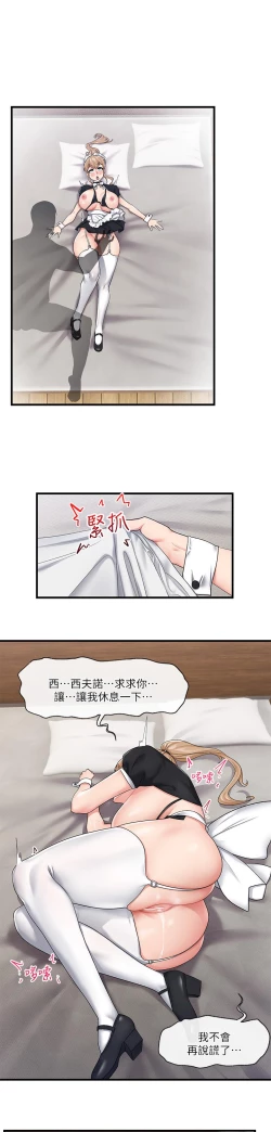 Page 49 of King of hypnotist in Isekai-chinese