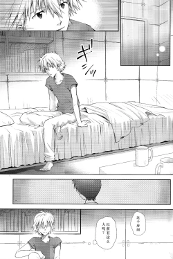 Page 10 of Kin no Eda, Kiniro no Tori 3 | 金枝，金色的鸟 3