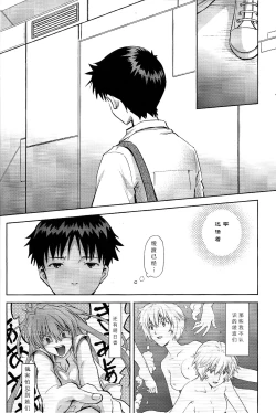 Page 11 of Kin no Eda, Kiniro no Tori 3 | 金枝，金色的鸟 3