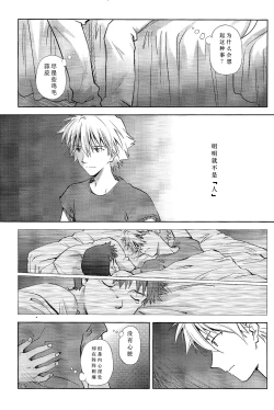 Page 16 of Kin no Eda, Kiniro no Tori 3 | 金枝，金色的鸟 3