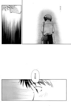 Page 21 of Kin no Eda, Kiniro no Tori 3 | 金枝，金色的鸟 3